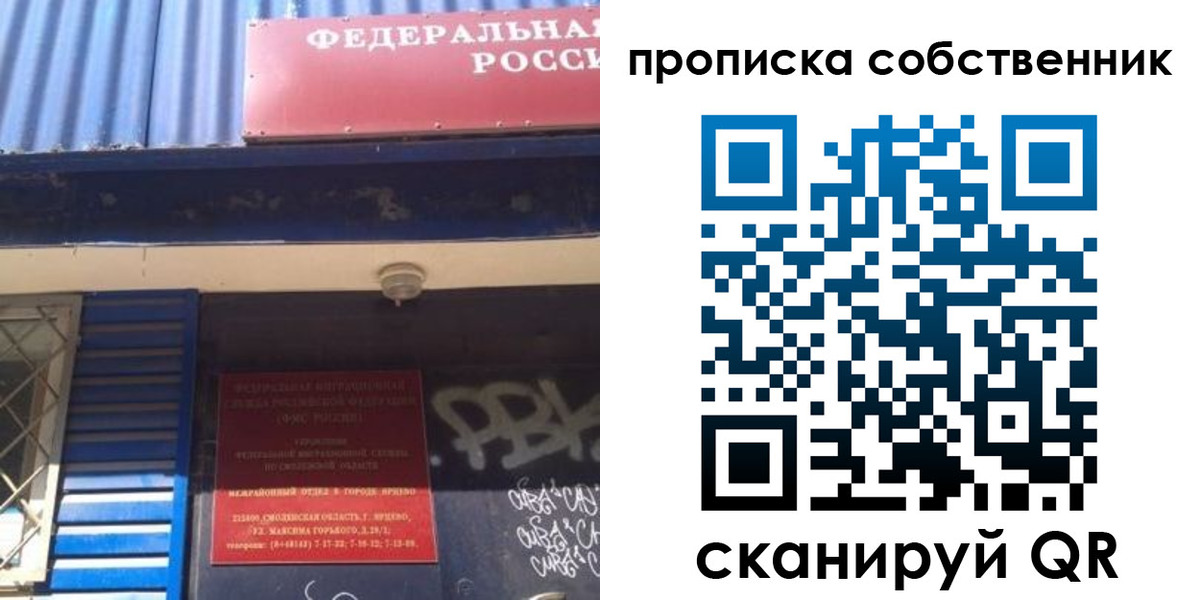 временная регистрация адрес в Унече