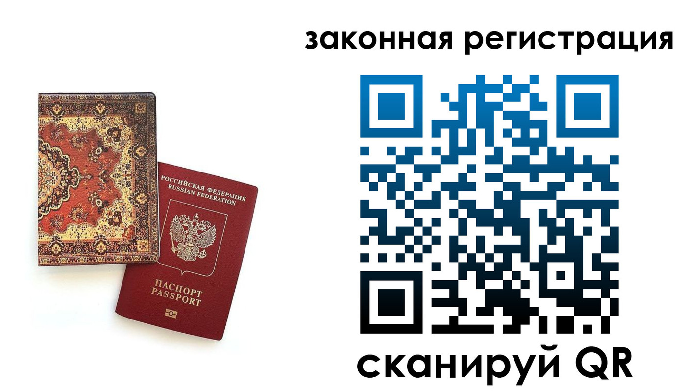 временная регистрация надежно в Унече