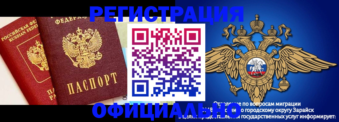прописка гарантия в Унече