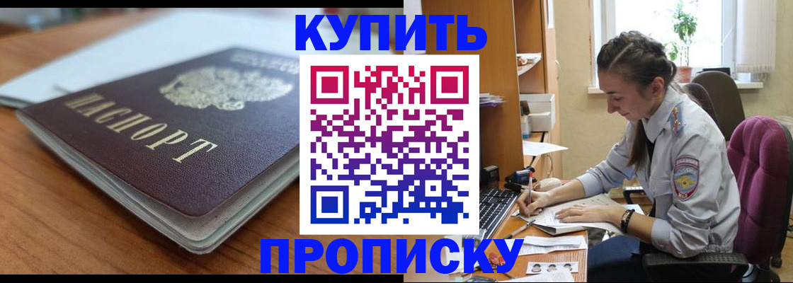 временная регистрация недорого в Унече